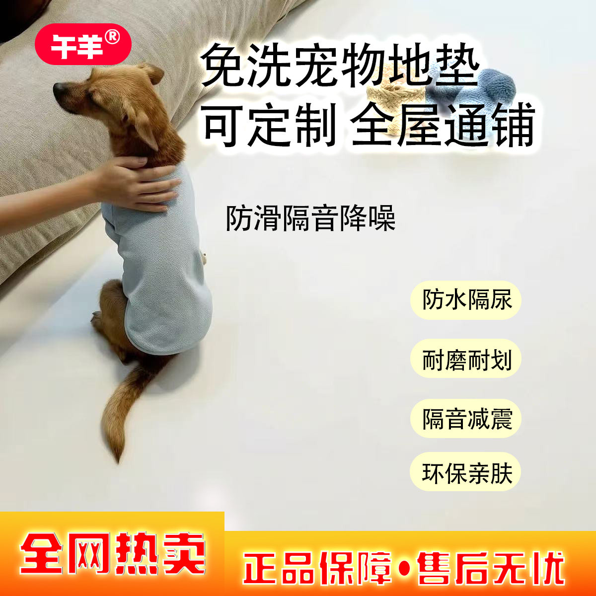 午羊宠物防滑地垫免洗防水防尿狗狗防滑隔音垫睡垫宠物用垫子图片