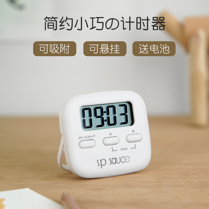 倒计时提醒器小巧便携式计时器家用学生做题厨房烘焙定时器提醒器
