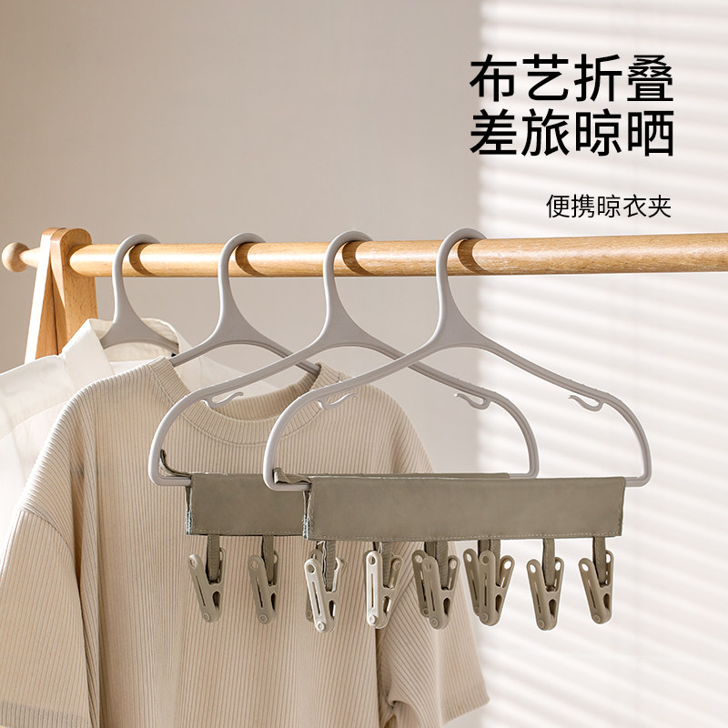 旅行折叠衣架晾晒夹子便携式旅游酒店出差布艺挂架袜子挂内衣夹子