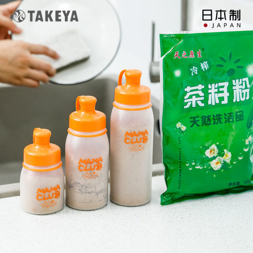 日本takeya茶籽粉清洁粉剂分装瓶