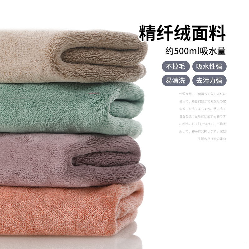 强吸水超细纤维清洁抹布