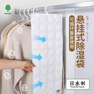 衣服吸湿神器 日本进口衣柜除湿袋防潮防霉包干燥剂回南天可挂式