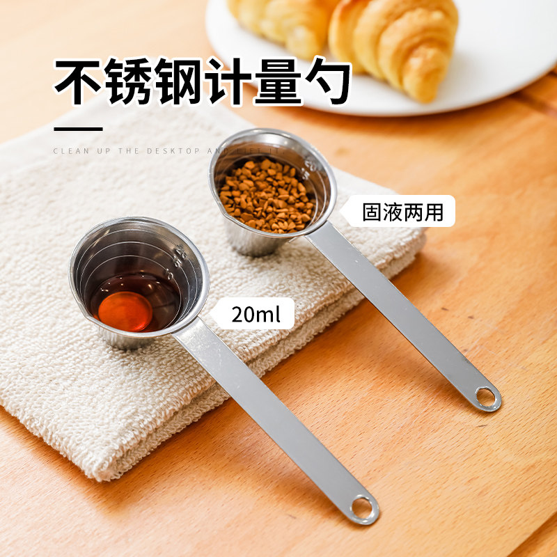 日本进口不锈钢计量勺奶粉咖啡果粉烘焙刻度定量调料勺料理控盐勺
