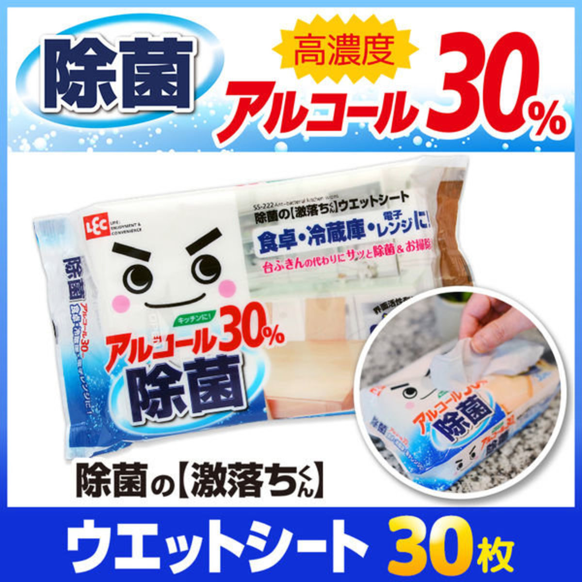 日本LEC餐桌冰箱微波炉厨房去油污清洁湿纸巾天然抗菌多功能湿巾