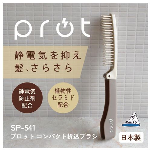 日本ANNECY折叠梳子家用便携随身女士专用防静电高端顺发按摩木梳