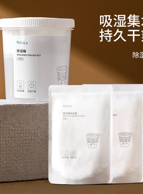 衣柜干燥 剂防潮防霉包除湿剂除祛湿桶神器室内宿舍防潮袋吸潮盒