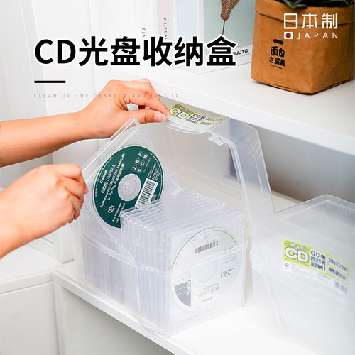 日本进口CD光盘收纳盒家用dvd碟片专辑游戏碟储存盒架唱片光碟盒