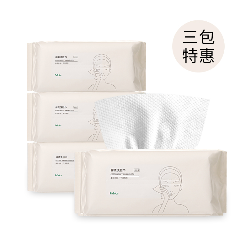 一次性棉柔加厚抽取式洗脸巾