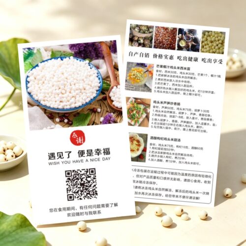 苏州特产鸡头米芡实食用卡片