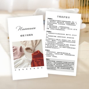 洗涤说明卡羊毛衫羊绒服装保养温馨提示家纺洗护理用方式卡片定制