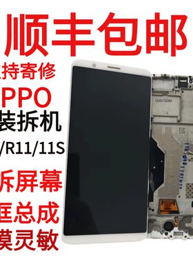 适用于OPPOR11屏幕总成原装拆机R11s/R9s液晶显示内外一体屏正品t