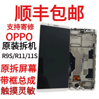 适用于OPPOR11屏幕总成原装拆机R11s/R9s液晶显示内外一体屏t