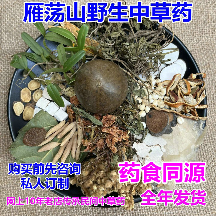 小春花茯苓陈皮茶枇杷花甘草罗汉果茶化橘红花茶川贝母麦冬桑叶