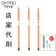 QYPRO千艺硬芯眉笔鸭嘴一字眉初学者防水防汗不晕染 专柜正品