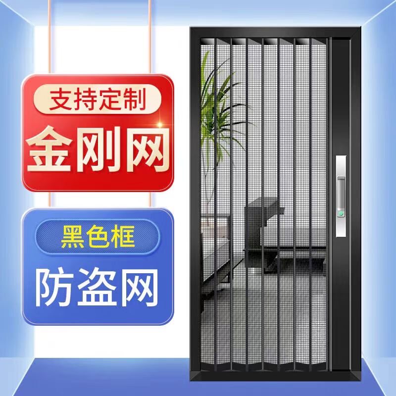 江浙沪厂家直销304不锈钢金刚网折叠平开纱门 防蚊防虫防宠物夏季图片