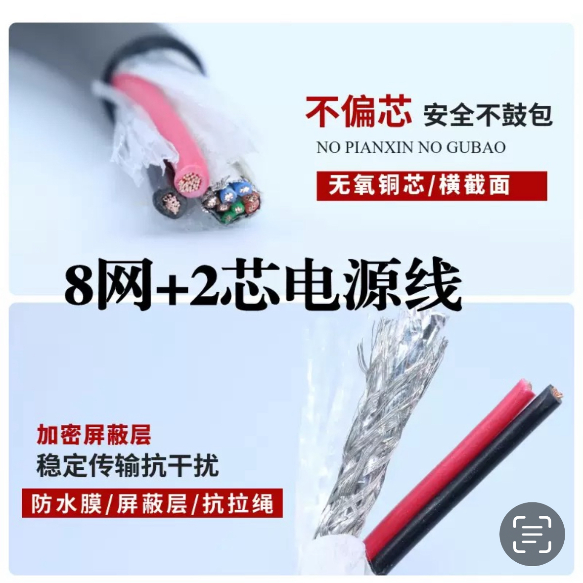 TRVV-STP防水高柔超五类网线电源组合一体电缆聚氨酯PUR拖链网线