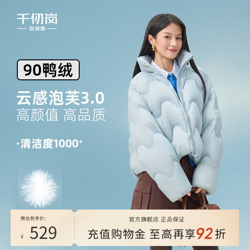 千仞岗2025冬季新款短款羽绒服立领时尚波浪纹泡芙保暖外套女上衣