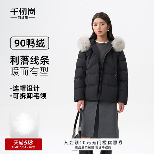 千仞岗2025秋冬新款短款羽绒服