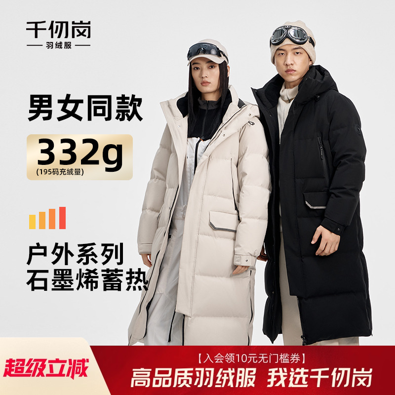千仞岗长款羽绒服女2024新款