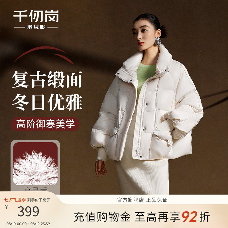 千仞岗2025秋冬新款短款羽绒服