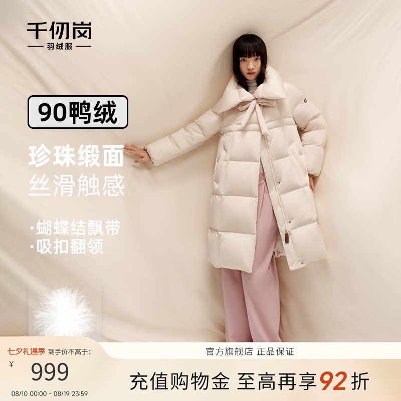 千仞岗冬季新款长羽绒服