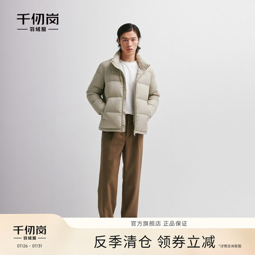 千仞岗男士面包短款羽绒服