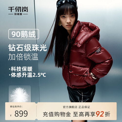 奢华金钻珠光鹅绒服防风高档外套