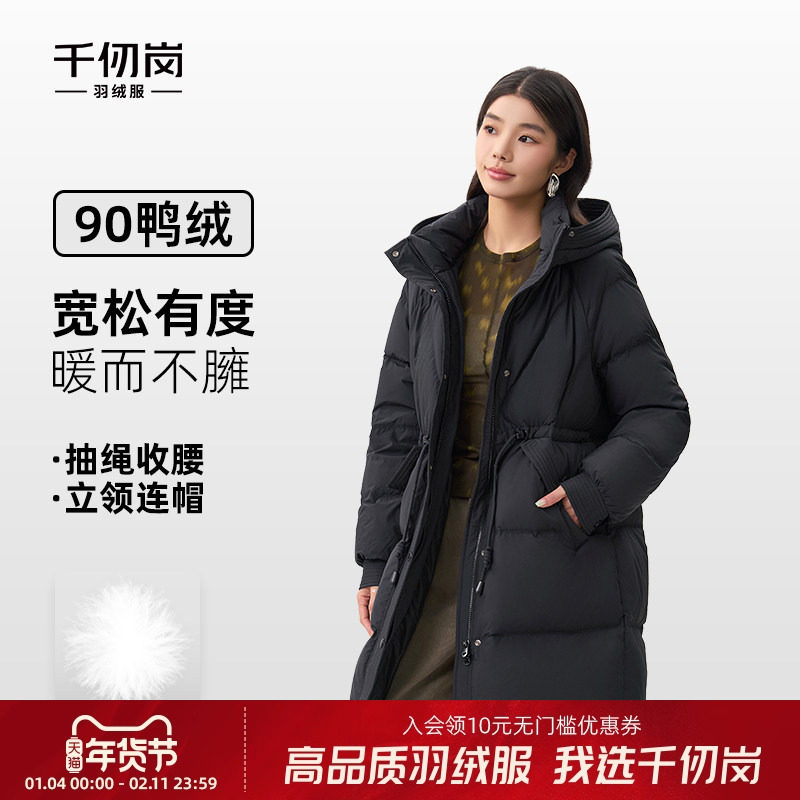 千仞岗2025秋冬新款中长款羽绒服连帽保暖抽绳收腰显瘦宽松外套女