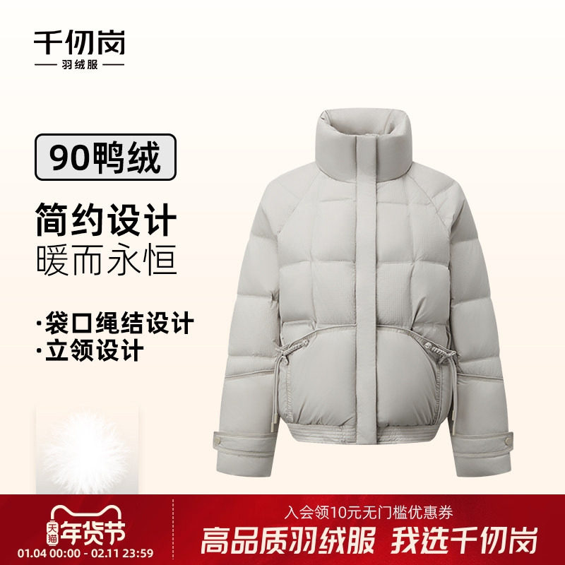 千仞岗2025秋冬新款短款羽绒服立领经典简约保暖纯色百搭女款外套,女装/女士精品,羽绒服,淘宝优惠券,粉丝福利购,淘宝优惠卷