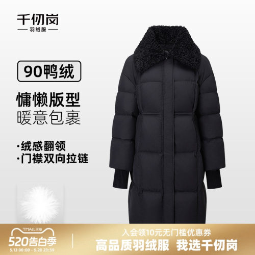 千仞岗2025秋冬新款长款羽绒服