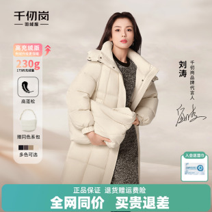 新款 千仞崗冬季 中長款 劉濤同款 羽絨服超厚保暖外套女送斜挎包