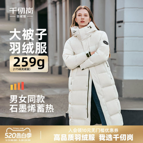 千仞岗羽绒服男女长款连帽过膝