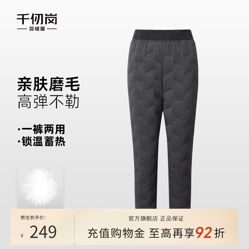 千仞岗羽绒裤加厚保暖防寒棉裤