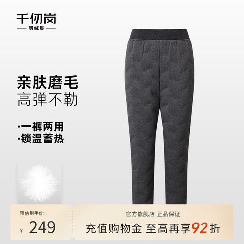 千仞岗羽绒裤加厚保暖防寒棉裤