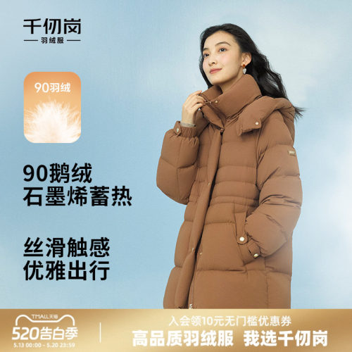 2024冬季新款羽绒服千仞岗连帽