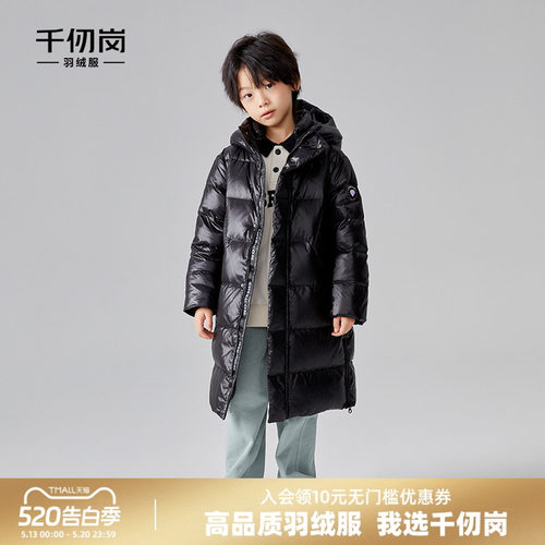 千仞岗2023冬季童装羽绒服长款