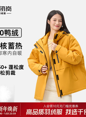 千仞岗2025冬季新款短款羽绒服户外宽松工装风夹克外套亮色上衣女