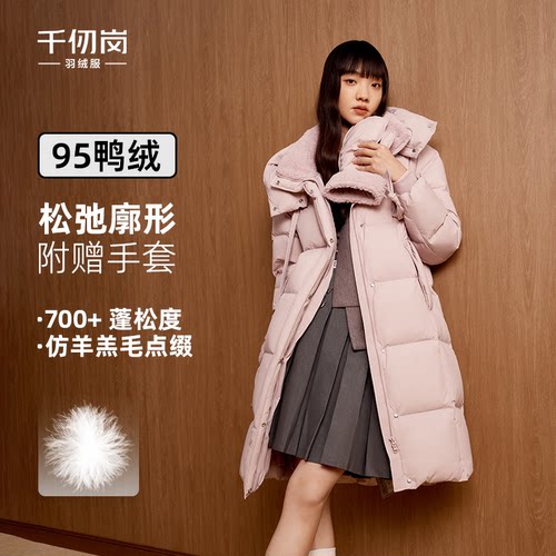 千仞岗羽绒服95鸭绒送手套