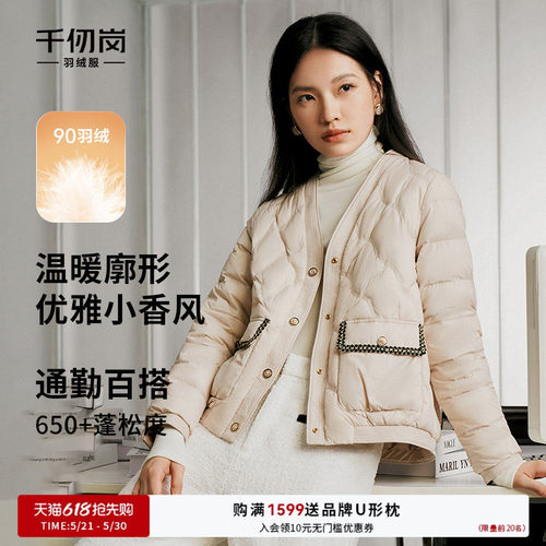 千仞岗秋季小香风轻薄简约百搭V领通勤优雅羽绒服外套女