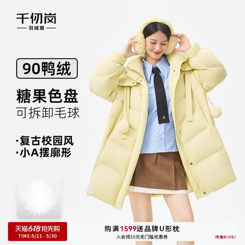 千仞岗2025秋冬新款中长款羽绒服