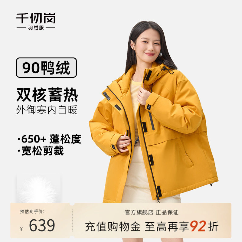 千仞岗2025冬季新款短款羽绒服户外宽松工装风夹克外套亮色上衣女