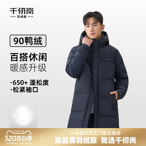 千仞岗2025秋冬新款中长款羽绒服