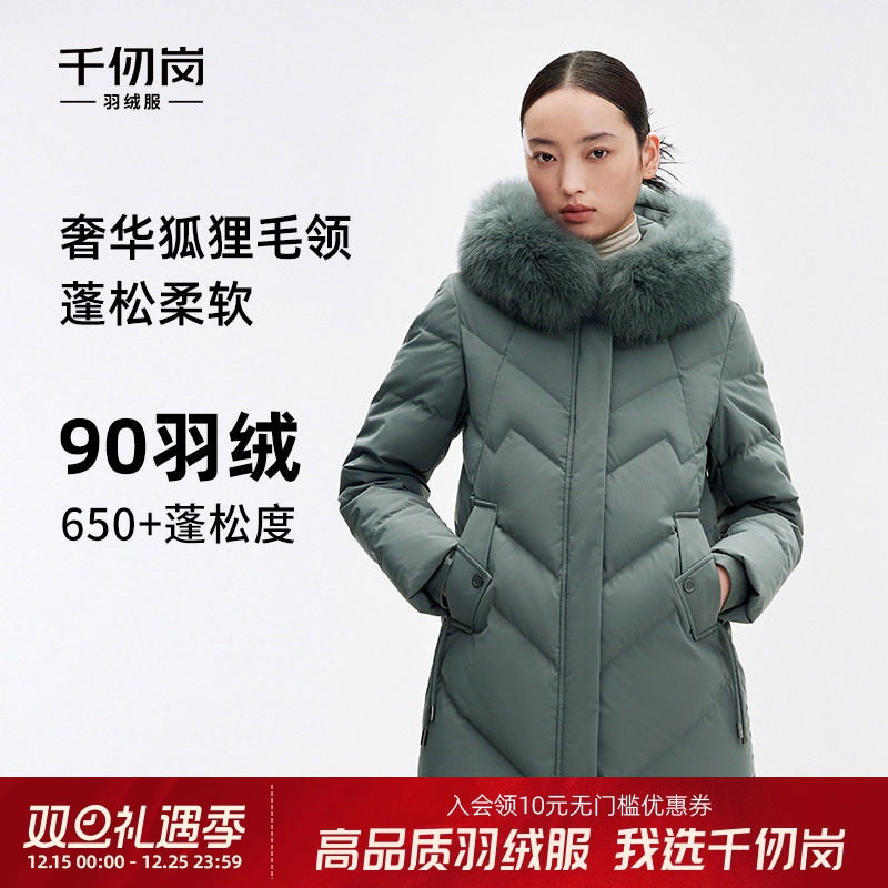 千仞岗中长款狐狸毛领连帽中老年送妈妈保暖加厚百搭羽绒服外套女