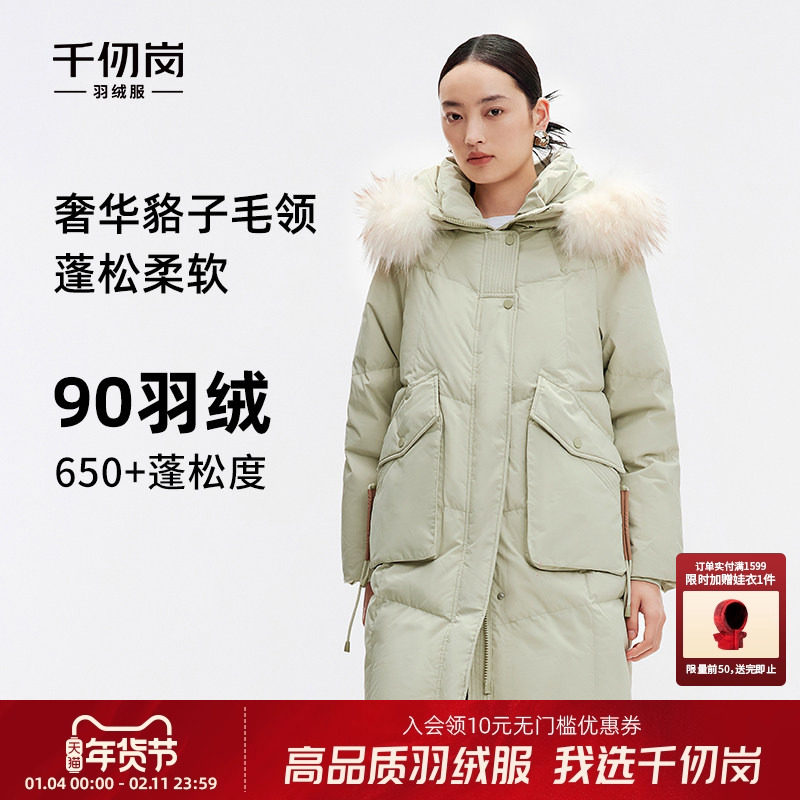 千仞岗大牌长款显瘦连帽貉子毛领加厚气质简约羽绒服外套