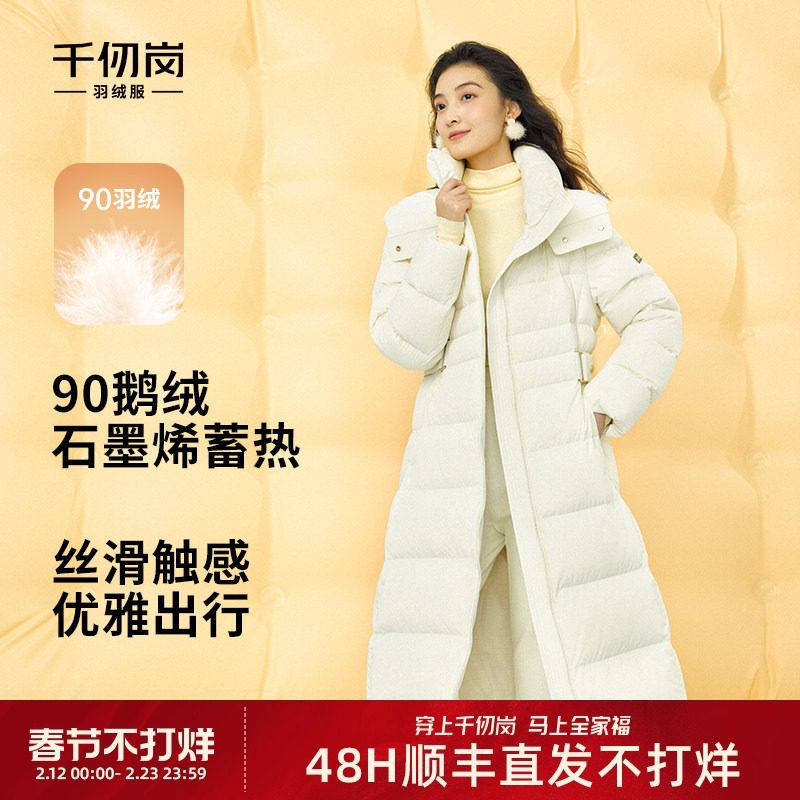【鹅绒】千仞岗冬季新款长款羽绒服连帽时尚保暖修身加厚女士外套