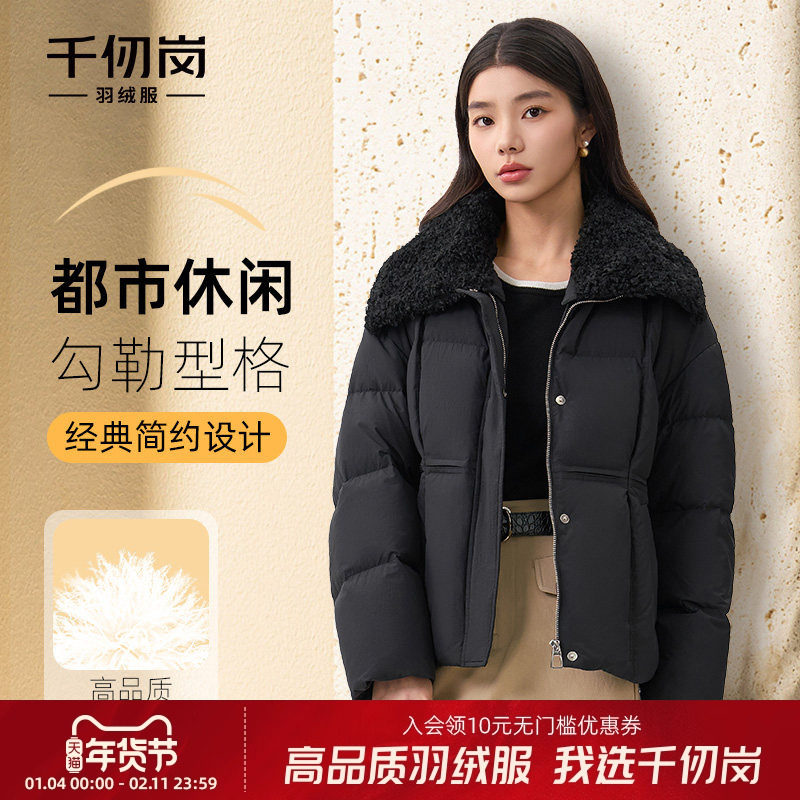 千仞岗2025秋冬新款短款羽绒服可拆卸毛领翻领保暖通勤简约外套女,女装/女士精品,羽绒服,淘宝优惠券,粉丝福利购,淘宝优惠卷