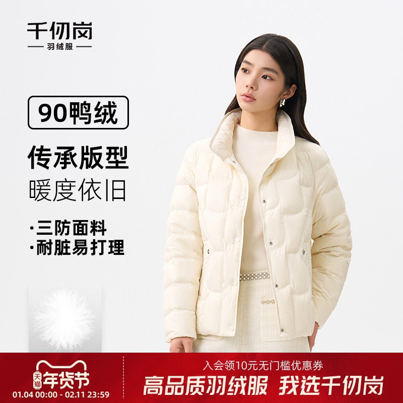 千仞岗2025秋冬新款轻薄短款羽绒服女款纯色立领气质时尚保暖外套,女装/女士精品,羽绒服,淘宝优惠券,粉丝福利购,淘宝优惠卷