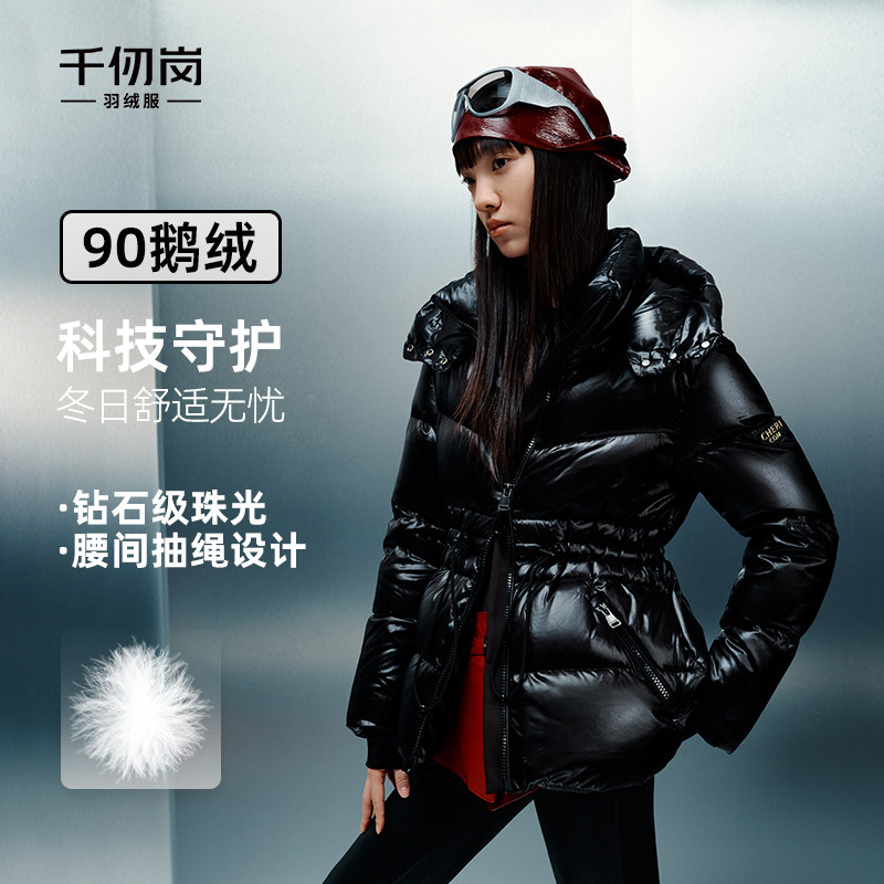 千仞岗90鹅绒短款羽绒服