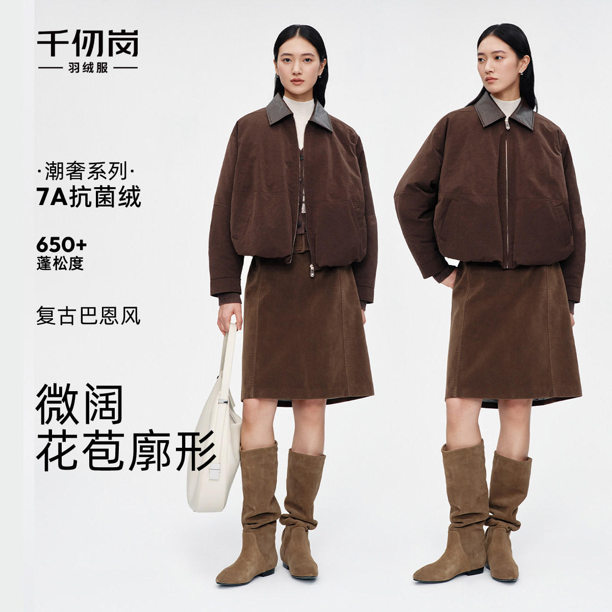 千仞岗女款高端复古巴恩风翻领短款羽绒服女秋冬廓形外套2026新款