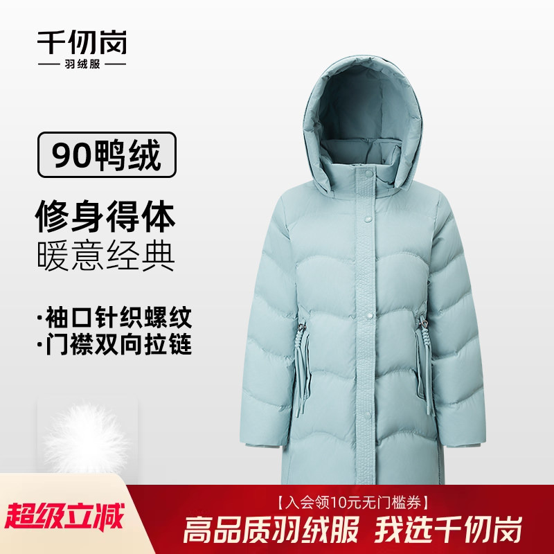 千仞岗2025秋冬新款中长款羽绒服立领可拆卸连帽保暖气质女款外套